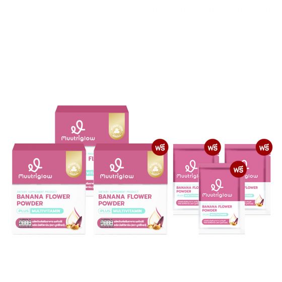 Muutriglow มูทริโกลว์ ผงหัวปลี พลัส มัลติวิตามิน (10 ซอง ) 2 กล่อง + แถมฟรี Muutriglow มูทริโกลว์ (10 ซอง ) 1 กล่อง + แถมฟรี Muutriglow มูทริโกลว์ 3 ซอง (Flash Sale) 