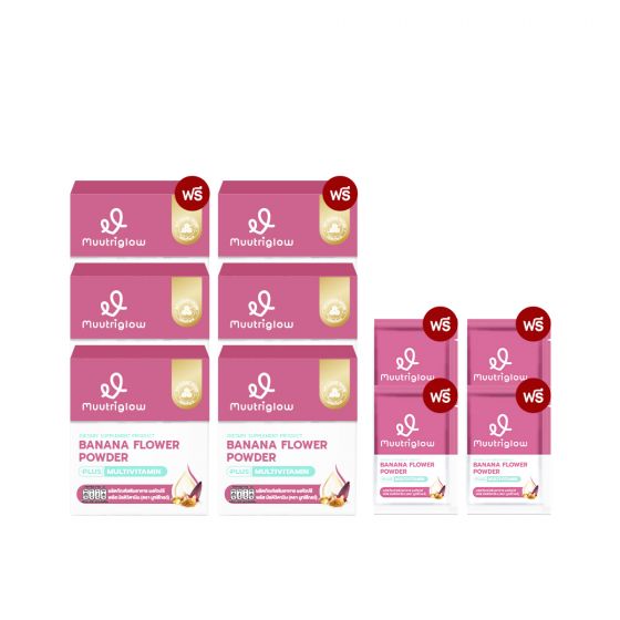 Muutriglow มูทริโกลว์ ผงหัวปลี พลัส มัลติวิตามิน (10 ซอง ) 4 กล่อง + แถมฟรี Muutriglow มูทริโกลว์ (10 ซอง ) 2 กล่อง + แถมฟรี Muutriglow มูทริโกลว์ 6 ซอง