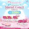 Muutriglow มูทริโกลว์ ผงหัวปลี พลัส มัลติวิตามิน (10 ซอง ) 4 กล่อง + แถมฟรี Muutriglow มูทริโกลว์ (10 ซอง ) 2 กล่อง + แถมฟรี Muutriglow มูทริโกลว์ 6 ซอง