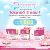 Muutriglow มูทริโกลว์ ผงหัวปลี พลัส มัลติวิตามิน (10 ซอง ) 2 กล่อง + แถมฟรี Muutriglow มูทริโกลว์ (10 ซอง ) 1 กล่อง + แถมฟรี Muutriglow มูทริโกลว์ 3 ซอง (Flash Sale) 