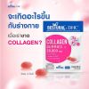 Bestural x DHC Collagen Gummy คอลลาเจนแบบเคี้ยว (40 เม็ด) 8 ซอง แถมฟรี 2 ซอง (เลือกของแถมได้)